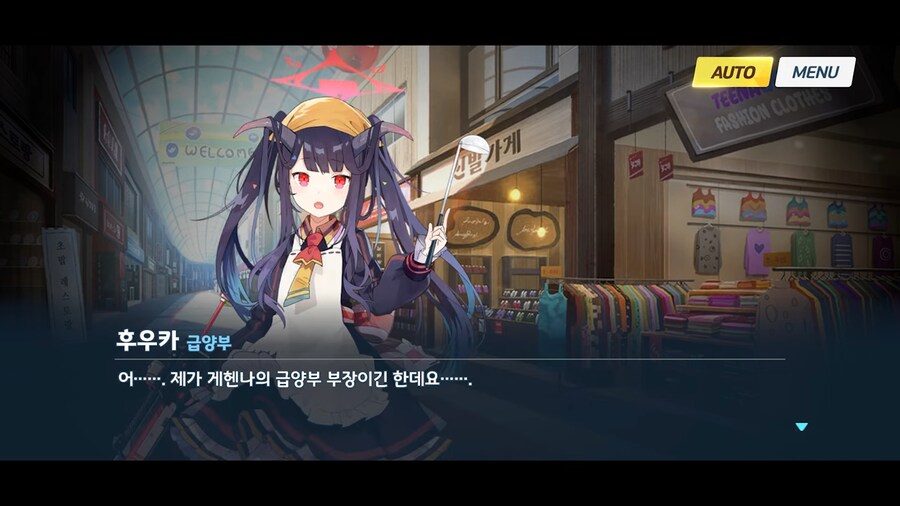 블루아카]구호 앞에선 트리니티든 게헨나든 상관없다!_7.png