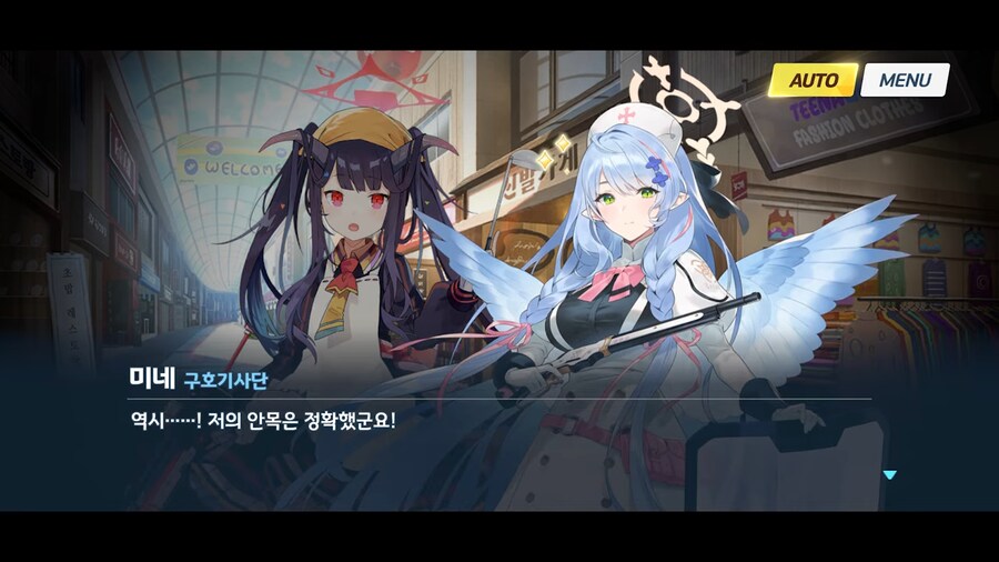 블루아카]구호 앞에선 트리니티든 게헨나든 상관없다!_8.png