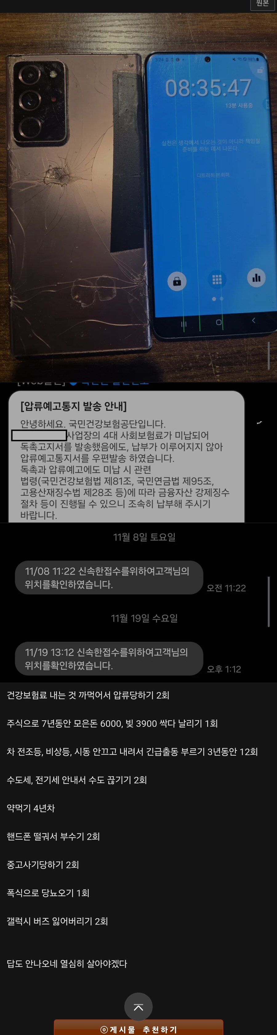 ADHD로 웃대인이 27년간 이룬것들_1.jpg