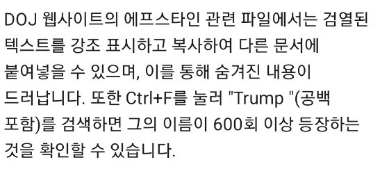 미국 법무부에서 의문사 하는 사람 나오겠는걸_2.jpg