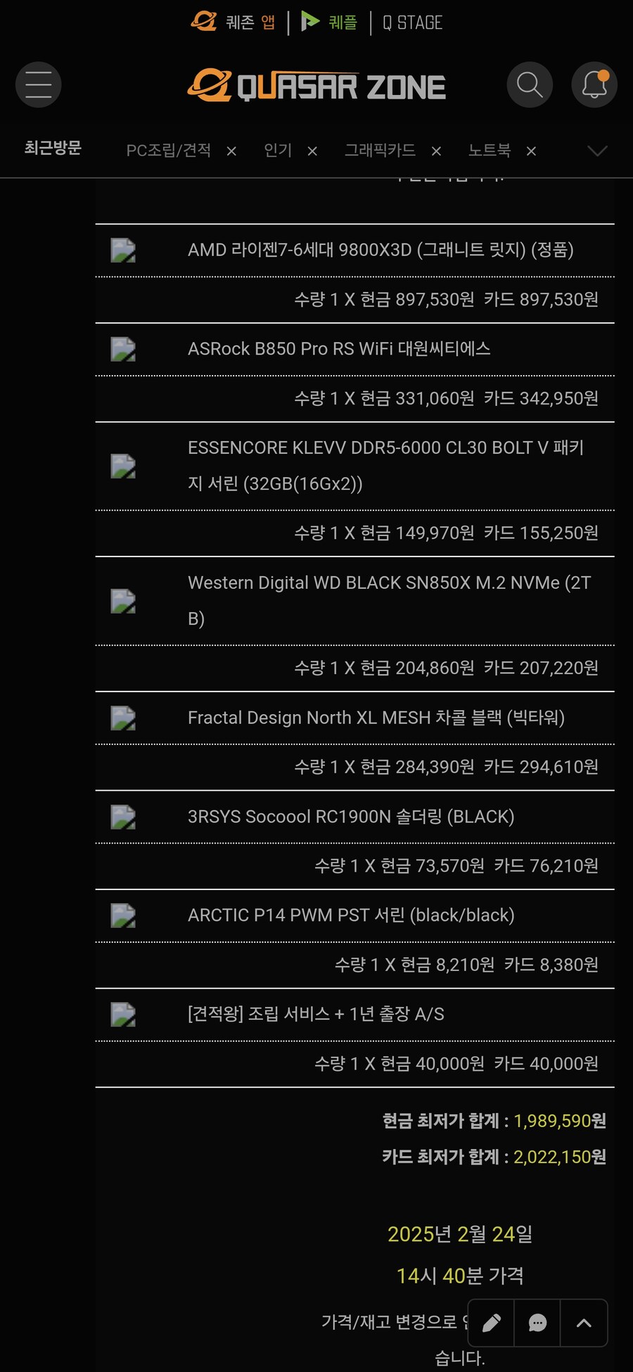 5070ti에서 5090으로_1.jpg