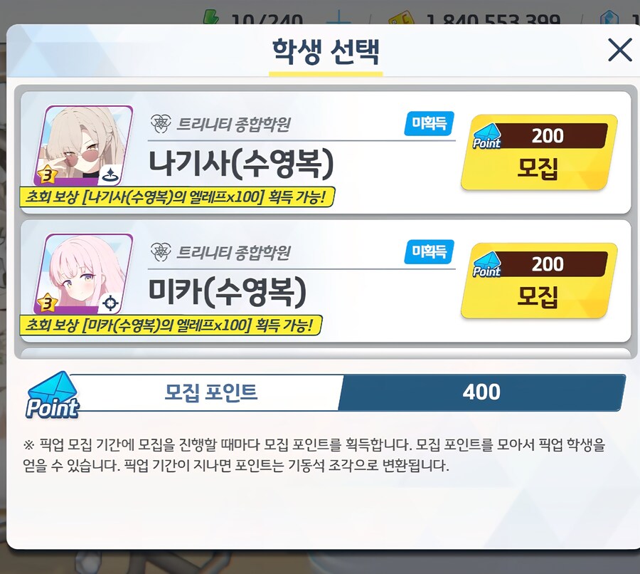 블루아카) 확률적으로 이상하지 않냐??_1.jpg