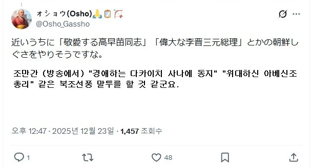 다카이치 내각 10~20대 지지율을 본 일본인 반응._2.jpg