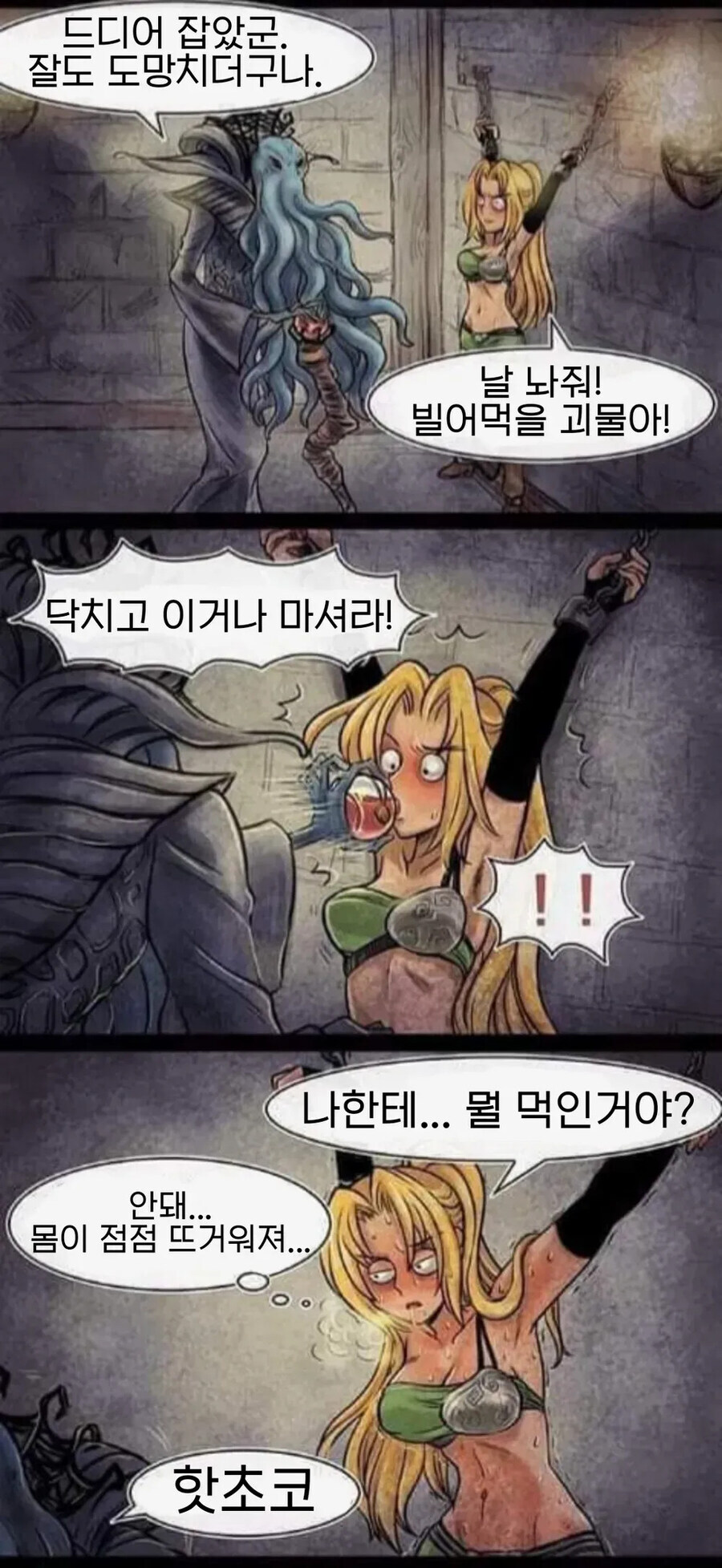 언더다크를 조심해야하는 이유_1.jpg