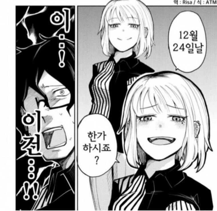 크리스마스라고 유게 글리젠 망했네 어휴ㅉㅉ_1.jpg