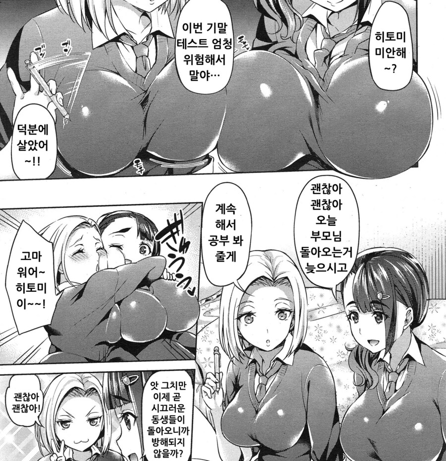 "가슴이랑 니트조끼랑 이 표현이 맞는거야?"_1.png