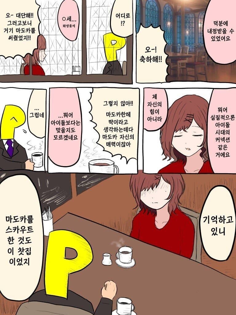 @) 표독녀 마도카의 최후.manhwa_1.jpg