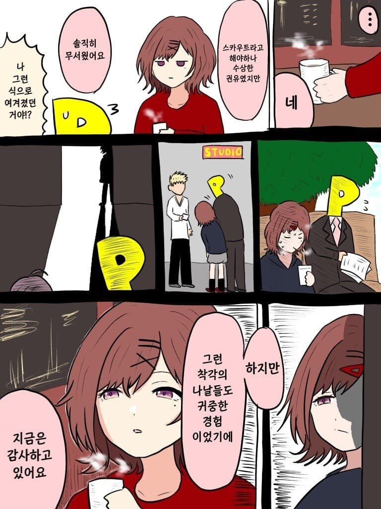 @) 표독녀 마도카의 최후.manhwa_2.jpg