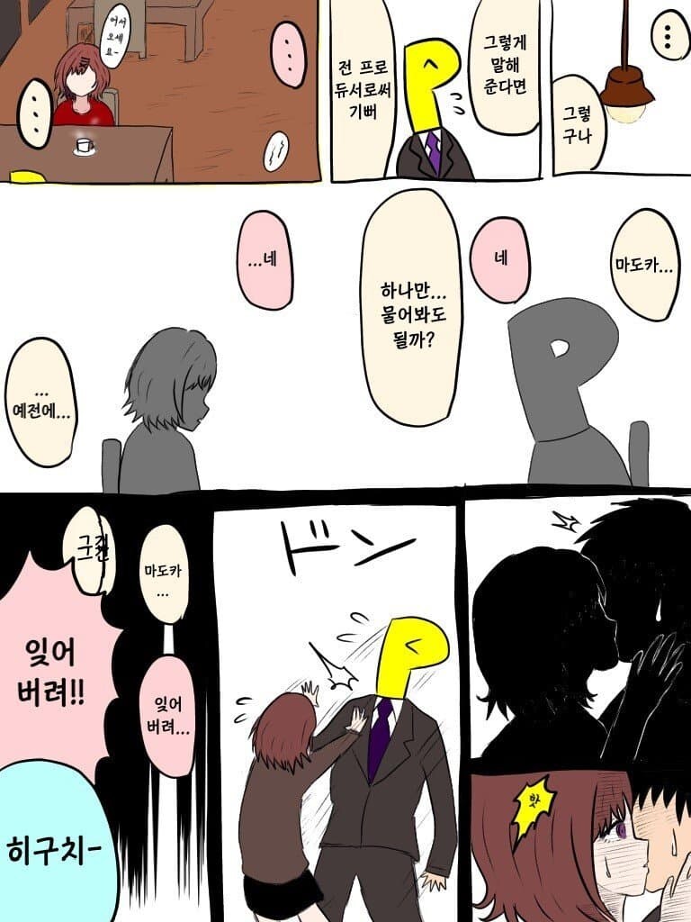 @) 표독녀 마도카의 최후.manhwa_3.jpg