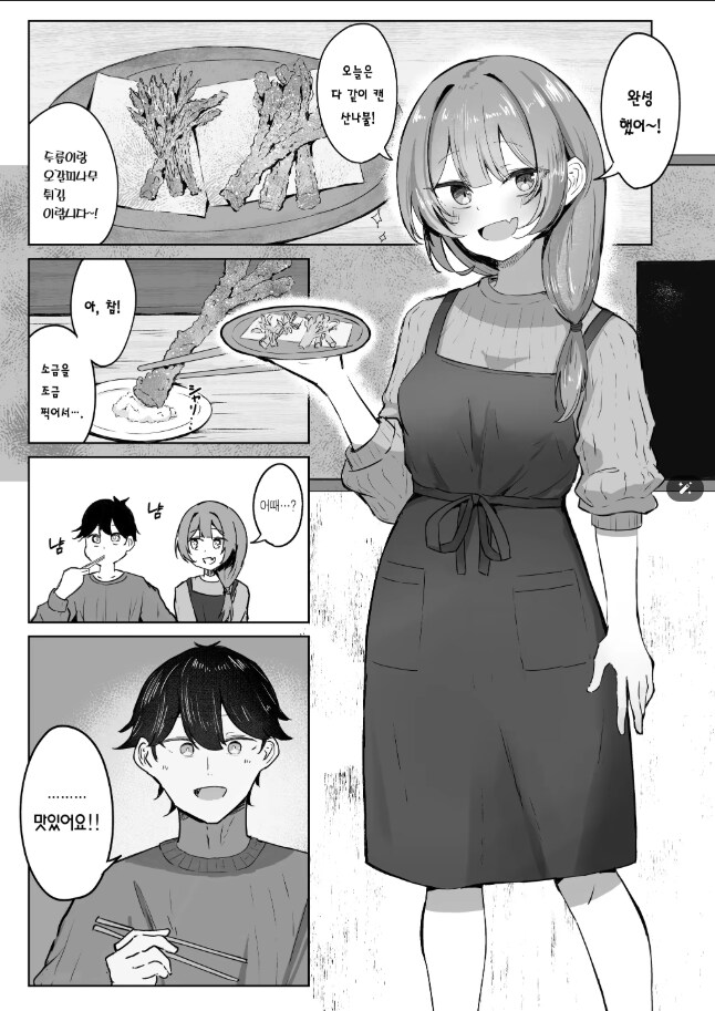 산나물 함부로 먹으면 안되는 이유_1.png