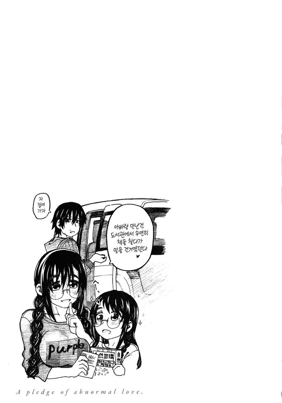 흔한 수수한 도선관녀의 타락_8.jpg