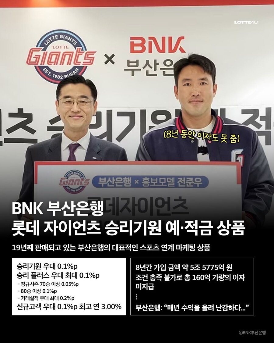 진짜 야구를 잘하면 롯데광역시일까???_5.jpg