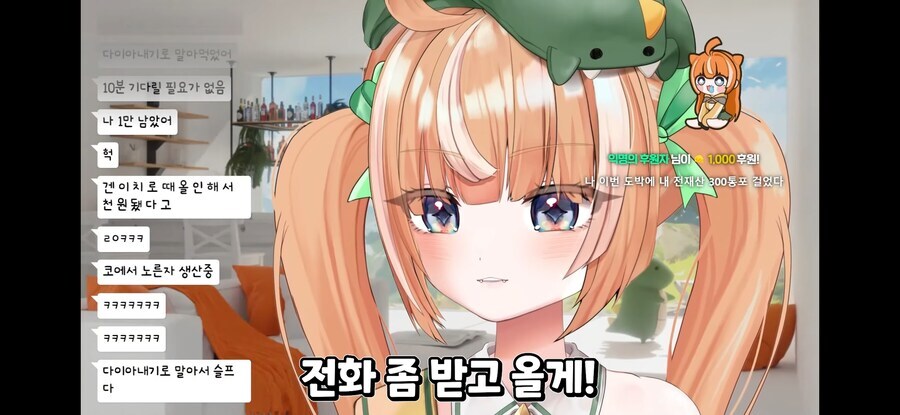 버튜버) ??? : 여보세요?_2.jpg