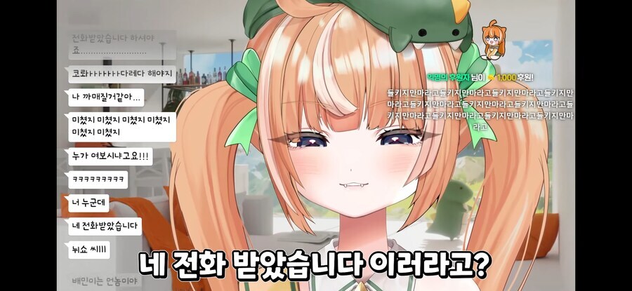 버튜버) ??? : 여보세요?_12.jpg
