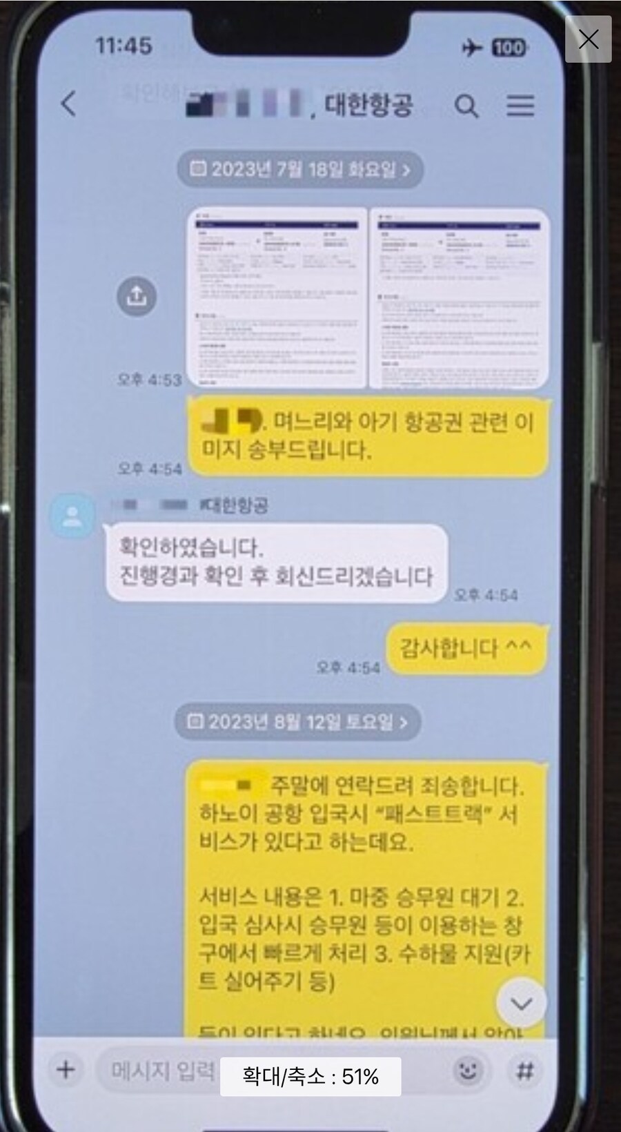 [단독] 김병기 가족 베트남 방문 때 대한항공에 의전 서비스 요청_1.jpg