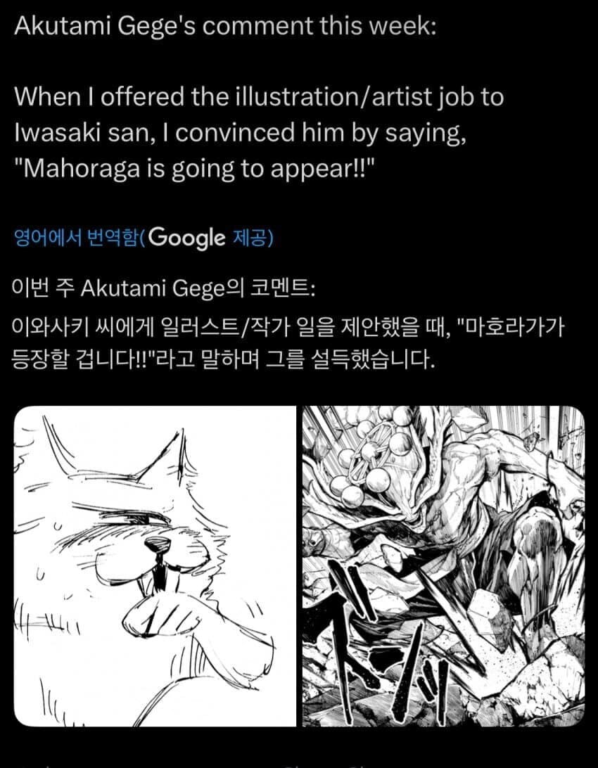 주술회전 작가가 후속작 그림작가를 설득한 방법_1.jpg