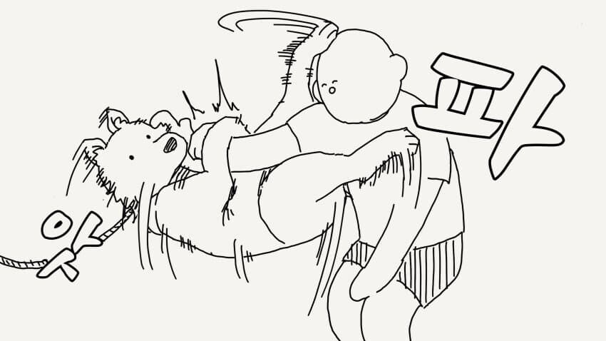 우리집 개는 안 문다는.manhwa_3.jpg