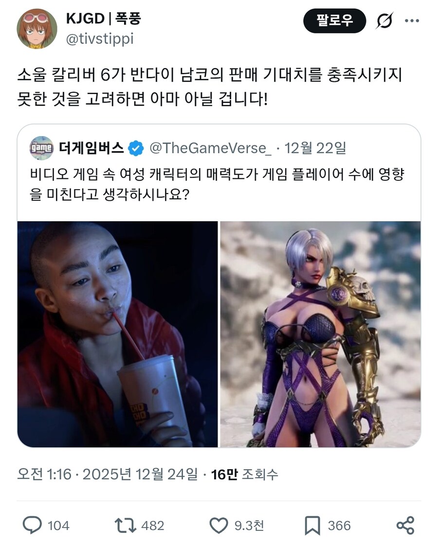 게임 판매량에 여성의 성매력이 중요한가요?_1.jpg