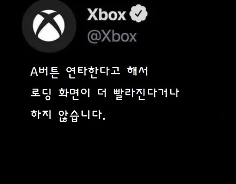 게임 로딩 화면의 진실_1.webp