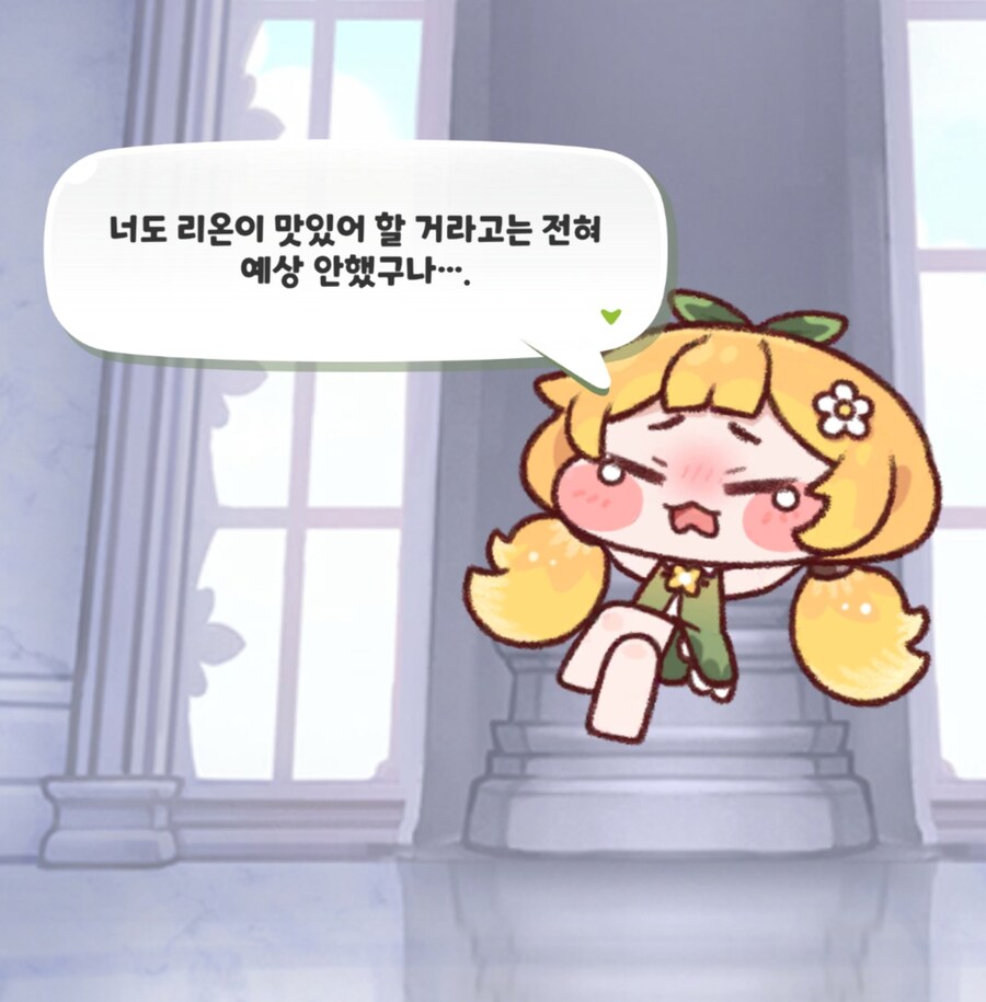 트릭컬) 리온에게 뱉지 말고 삼키라고 했더니 영춘이가_4.jpg