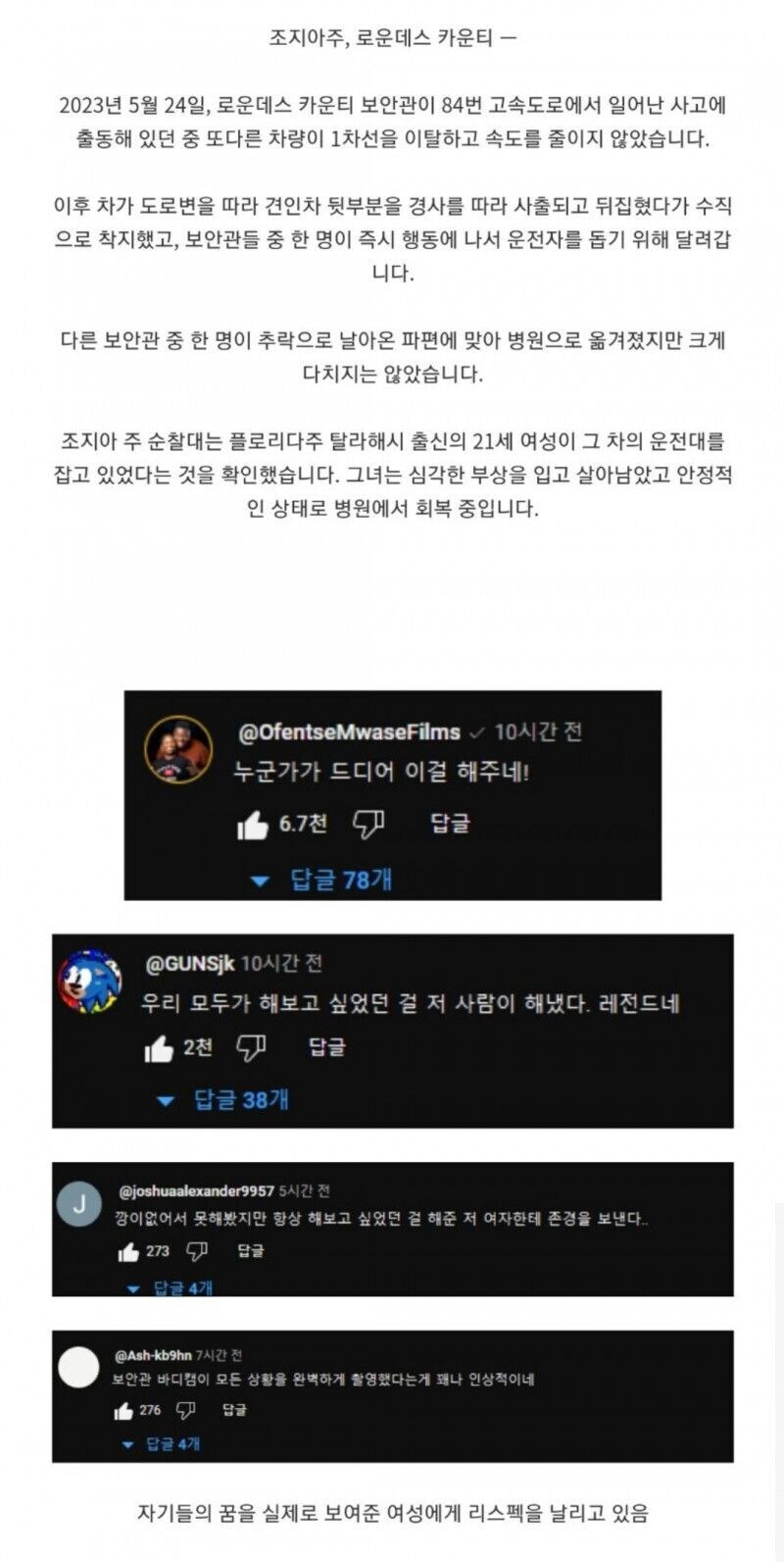 와 이걸 진짜 하는 사람이 있네 리스펙합니다_1.jpg