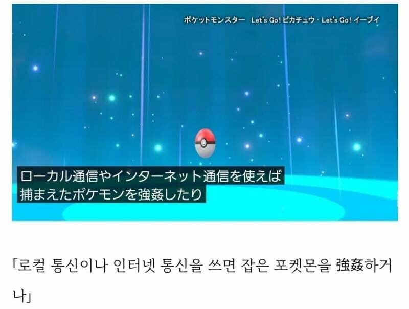 "직접 잡은 포켓몬과는 순애입니다"_1.jpg