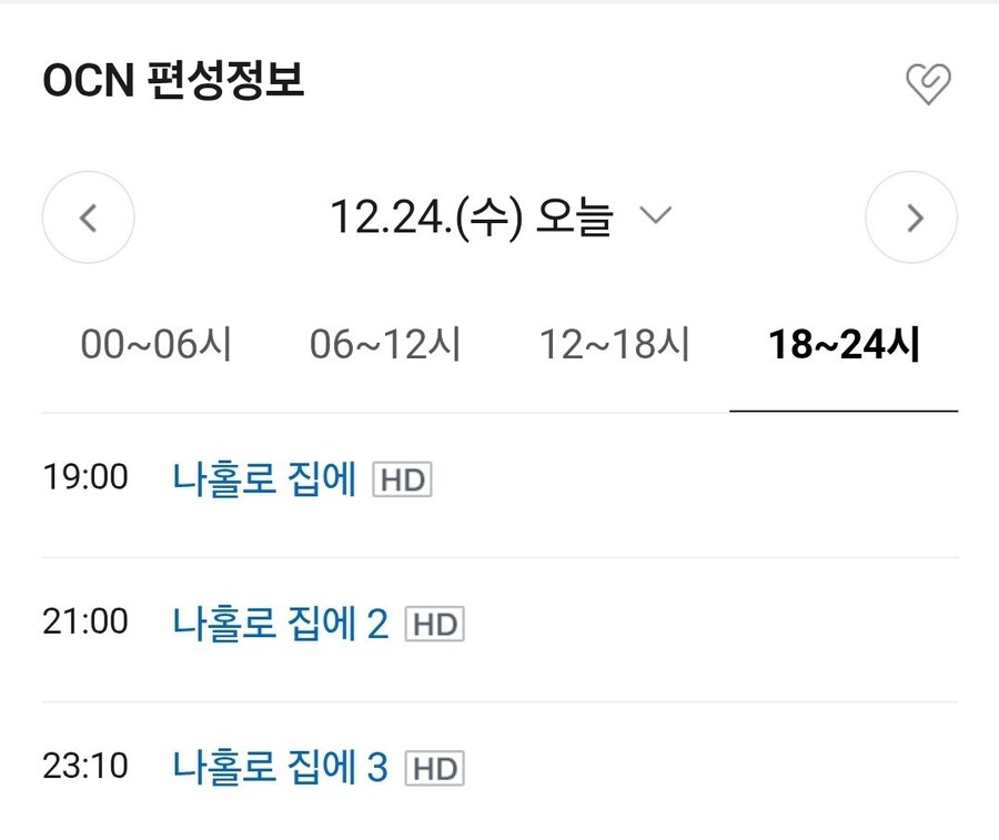 오늘 ocn 편성표_1.jpg