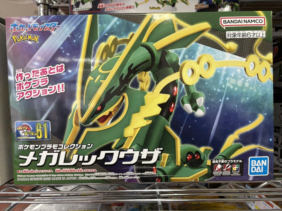 [반다이] 포켓몬 프라모 컬렉션 셀렉트 시리즈 메가 레쿠쟈 조립 이미지_1.jpg