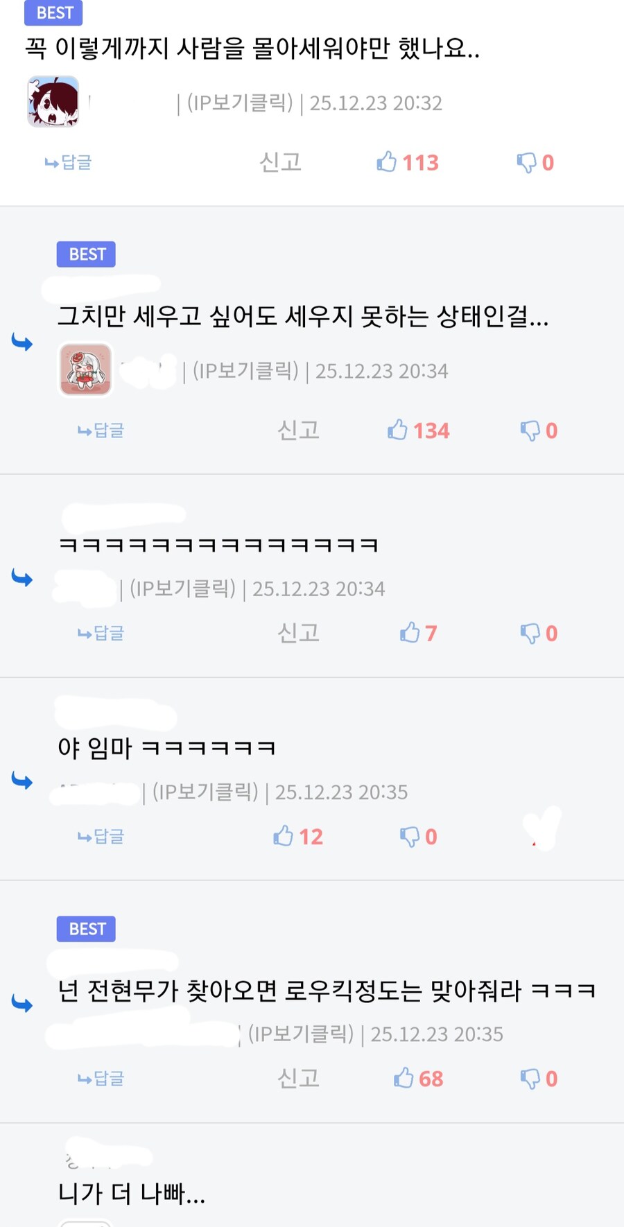 전현무한테 고소당해도 할 말 없는 유게이..._1.jpg