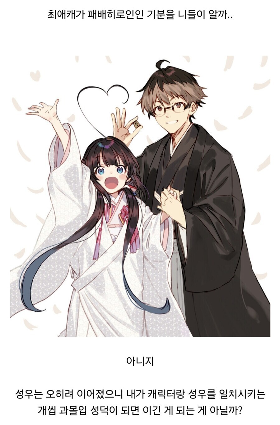 패배히로인을 승리하게 하는법_1.jpg