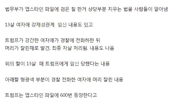 트럼프 진짜 ㅈ된건가_5.png