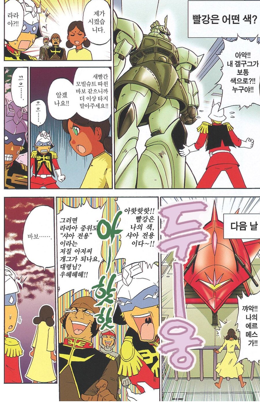 그냥 손잡고 같이 뒤졌으면_1.png