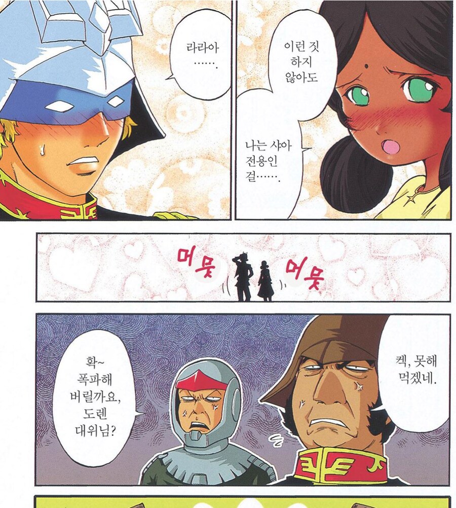 그냥 손잡고 같이 뒤졌으면_2.png