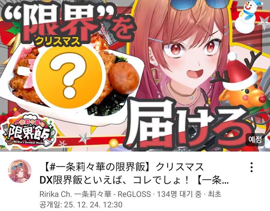 버튜버) 이게 단발 기획이 아니었다니_1.jpg