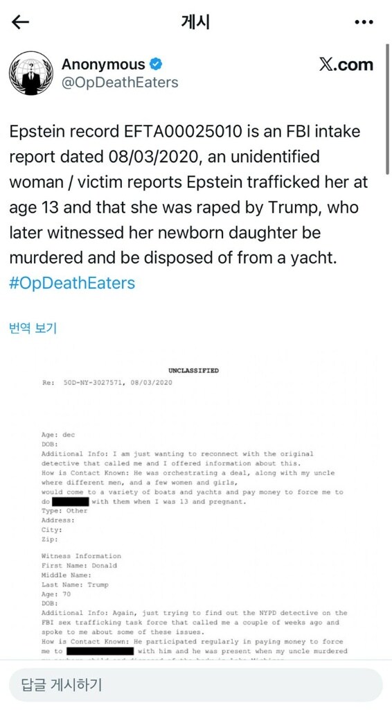 베글 트위터 앱스타인 문서 공개본 제미나이로 옮겨봤어요_1.png