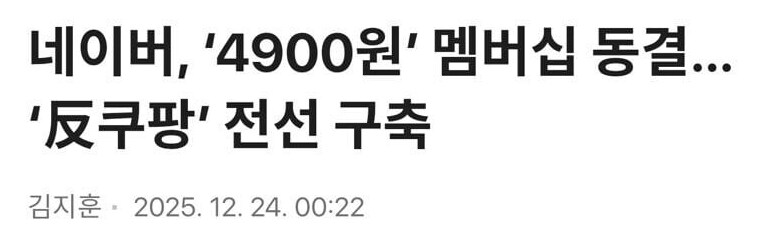 네이버 : 좇팡 킬각 떴다!_1.png