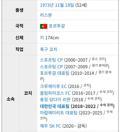 (오피셜) 제주 - 세르지우 코스타_2.png