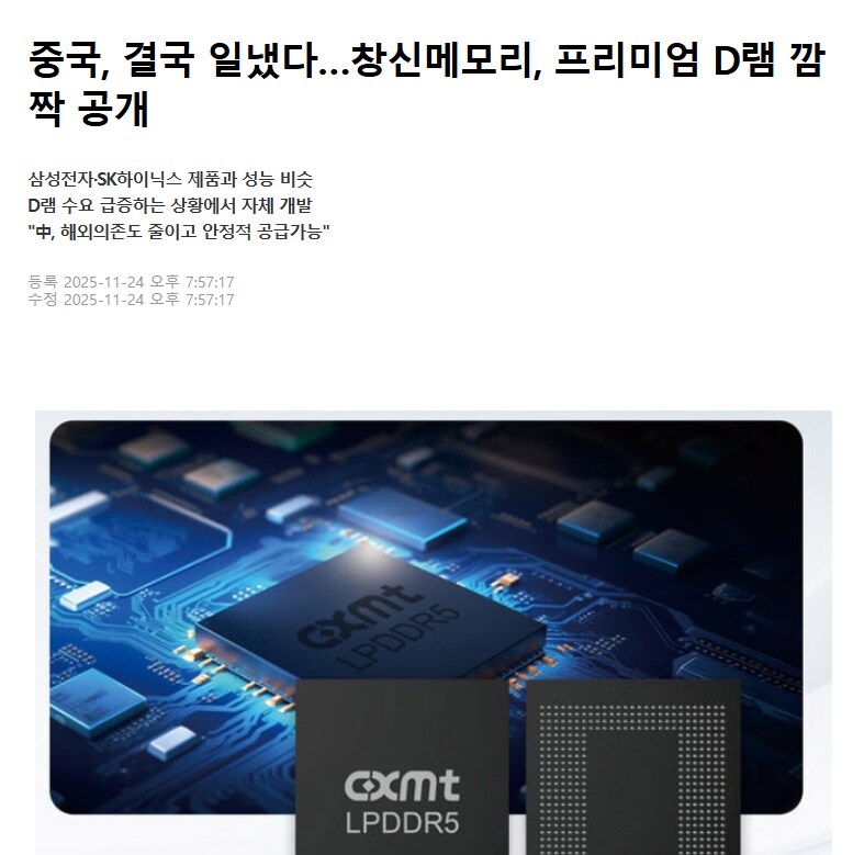 삼성전자 D램 공정 손으로 적어 통째로 중국 유출…“피해액 수십조”_2.png