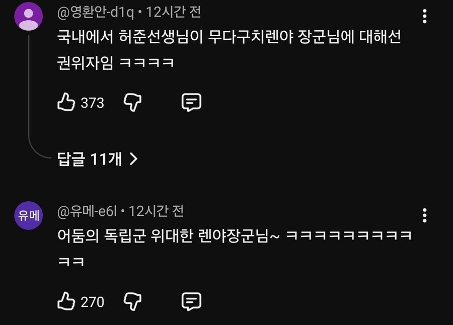 일본제국 징군을 찬양하는 유튜버.jpg_4.jpg