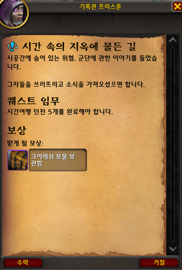 와우 12월 3주차 및 새해 축제 예고_4.png