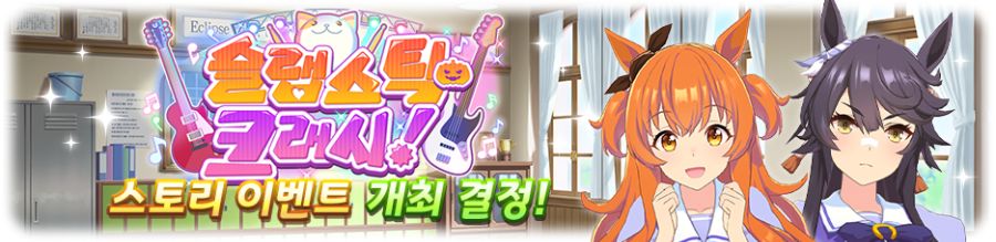 우마무스메 프리티 더비 1월 스케줄_11.png