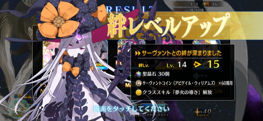 페그오)첫 인연 15렙 완성_1.jpg