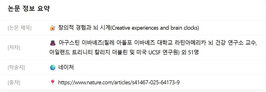 '스타'하면 뇌 3년 젊어져?...논문 살펴보니_1.jpg