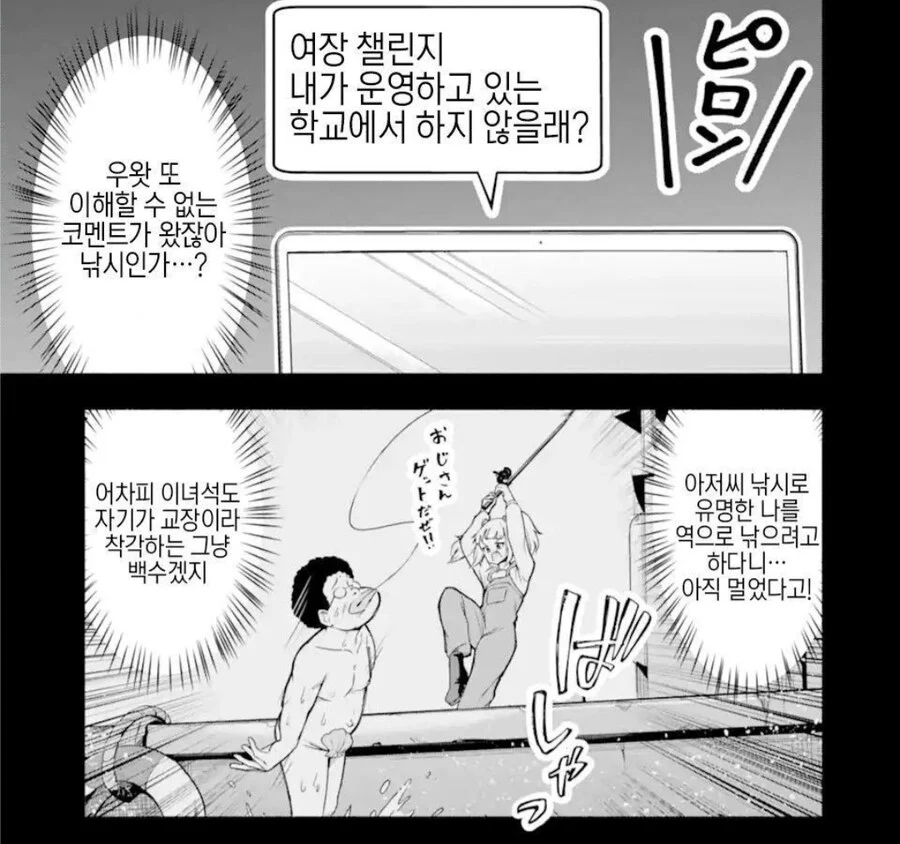 보추가 여학생으로 잠입하는 만화_3.webp