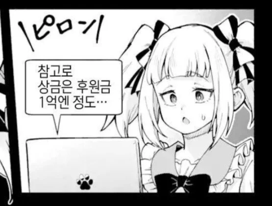 보추가 여학생으로 잠입하는 만화_4.webp