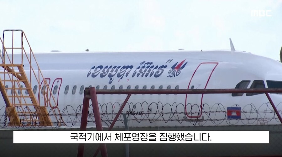 남양 창립자 외손녀 국적기에서 체포 영장 집행_5.png