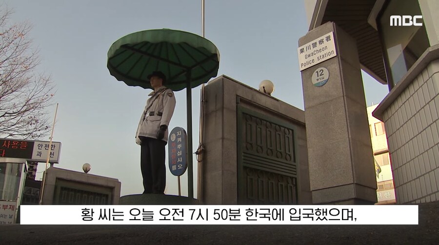 남양 창립자 외손녀 국적기에서 체포 영장 집행_6.png