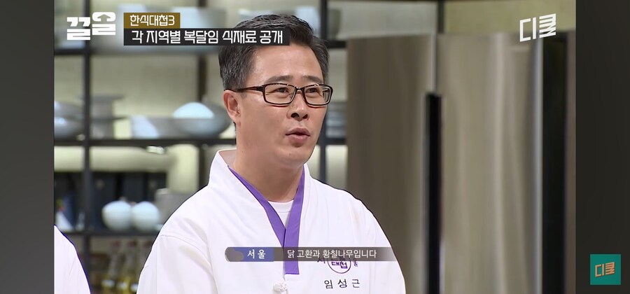 임성근 조리장이 한식대첩에 들고 나온 재료_6.jpg