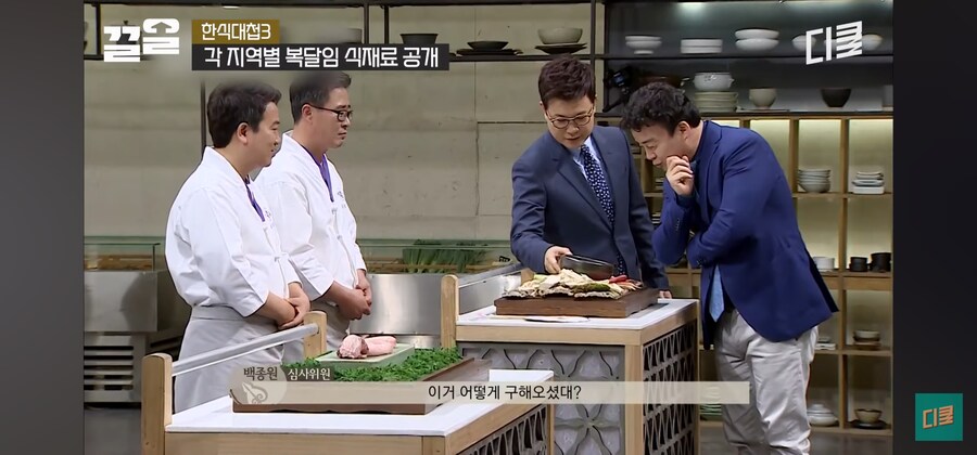 임성근 조리장이 한식대첩에 들고 나온 재료_7.jpg