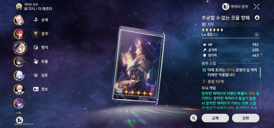 (스압주의,자랑)3버전캐 많이 투자해줬네요_2.jpg